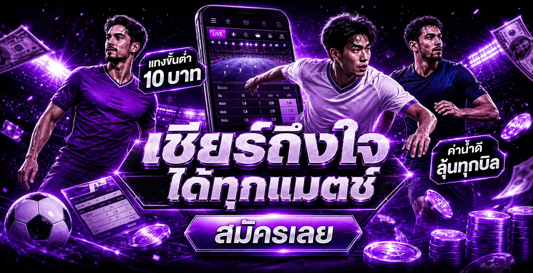 แบนเนอร์ BATMAEW โปรโมชั่นและเกมออนไลน์