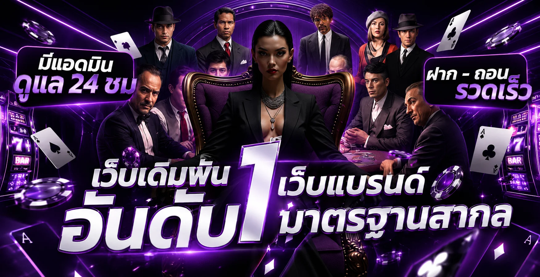 แบนเนอร์ BATMAEW โปรโมชั่นและเกมออนไลน์